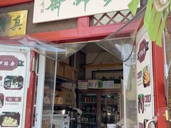 -清真-‖京尹芳斋‖子色甜品‖无糖生日蛋糕低卡甜品