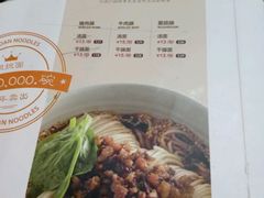 菜单-眉州东坡(亚运村店)