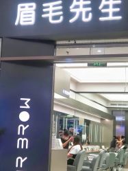 -眉毛先生MrBrow修眉染眉化妆