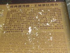 -桂林独秀峰王城景区
