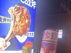 -尹珍珠·韩式无限烤肉(回龙湾店)
