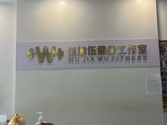 -健怪兽私教健身馆(恒大帝景店)