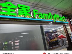 -全家便利店(莲花池东路店)