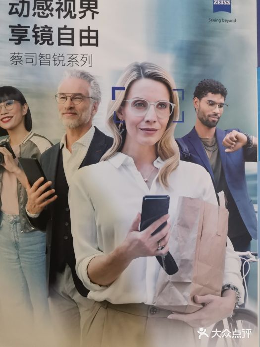 宝岛眼镜(复兴门百盛店)图片