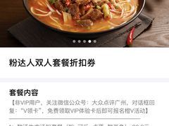 -粉达人·桂林米粉(解放北路店)