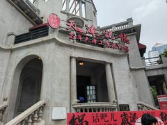 -天津五大道文化旅游区