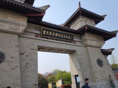 -合肥三国新城遗址公园