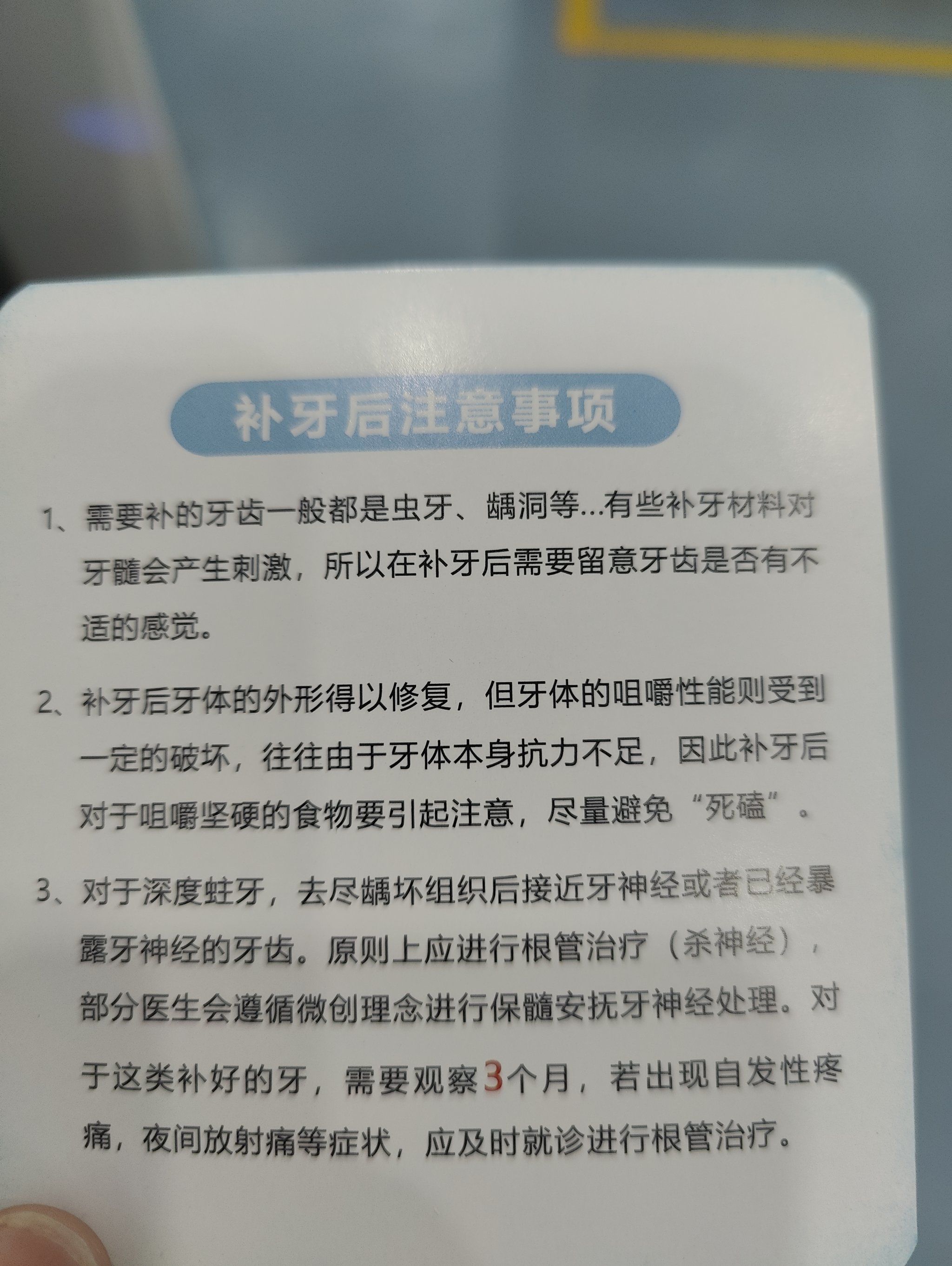 补牙过程非常顺利,几乎没有疼痛感