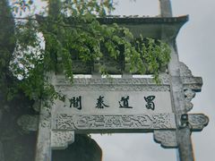 -汉中石门栈道景区