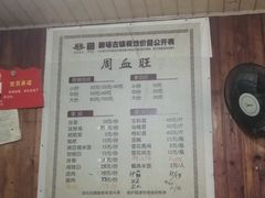 -周血旺老店