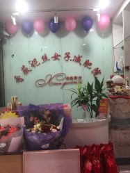 -香薇妮丝·定制减肥·身材管理