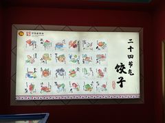 -老边饺子馆(中街店)