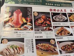 -荷塘秋月·本帮江浙菜(国权路店)