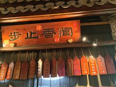 -一味大院•桐庐菜传承店(春江路店)