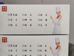 -西施酥饼(欧亚商都店)