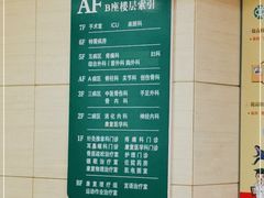 -北京北亚骨科医院