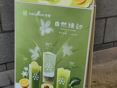 -奈雪的茶(青岛卓悦里INTOWN店)
