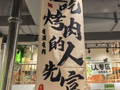 -山野的朋友露营炭火烤肉