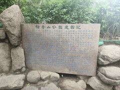 -信号山公园