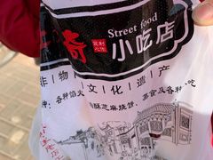-杜称奇小吃店(西湖道店)
