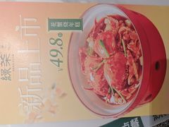 -绿茶餐厅(淮安吾悦广场店)