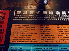 -南洋老咖啡(牛车水店)