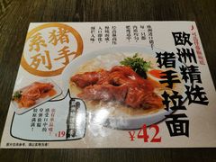 -味千拉面(又一城店)