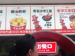 -黑色经典臭豆腐·湖南特产(步行街店)