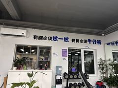 -重塑24小时自助健身(圣乔维斯店)