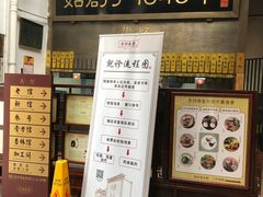 -杭州胡庆余堂第二中医门诊部