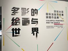 -大芬美术馆