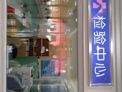 -全心全意连锁动物医院(石景山店)