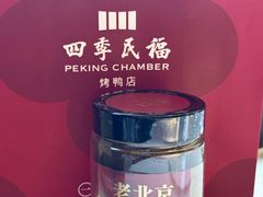 -四季民福烤鸭店(前门大栅栏店)