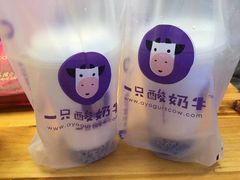 -一只酸奶牛(八一路店)
