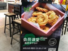 -blt精品超市(高德置地冬广场店)