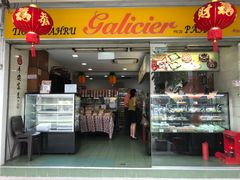 门面-Tiong Bahru Galicier Pastry