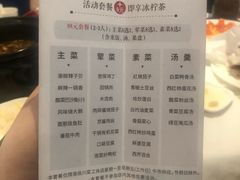 菜单-渝信川菜(工体店)