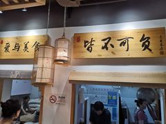 门面-桐香园小笼包(百井坊巷店)