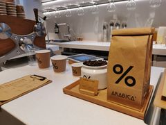 -% Arabica阿拉比卡咖啡(武康路店)