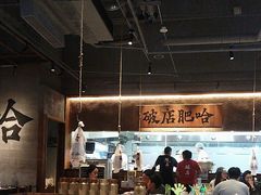 -破店肥哈·海鲜·烧烤(郑州银泰inPARK店)