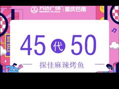 -万达广场(巴南店)