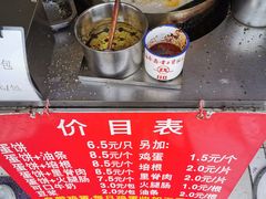 菜单-金杨老摊头蛋饼(金口路店)