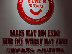 -Eckl’s爱氏热狗(猫街店)
