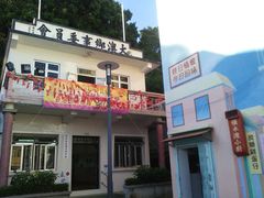 -大澳渔村及棚屋