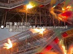 -蓬皮杜艺术中心