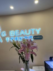 -S&G Beauty轻奢皮肤管理中心