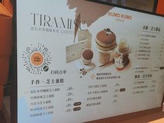 -KUMO KUMO甜品·冰淇淋(深圳壹方城店)