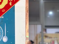 -发财凉粉(公园中路店)