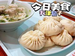 -天津包子铺(万泉庄店)
