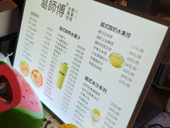 -葛师傅越南特色水果捞(建政南路总店)